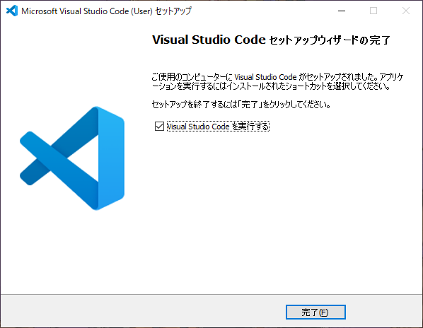 VScode-installer-5